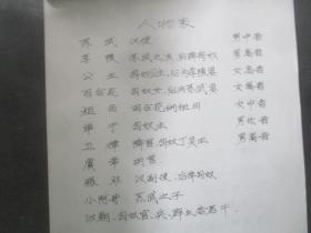 塞上行简谱_塞上行