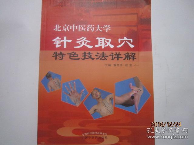 古代针灸用具是什么_古代针灸用具是_古代针灸用具是几针的啊