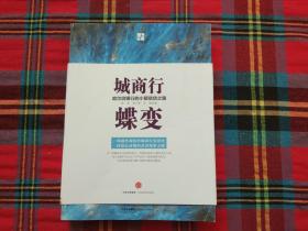 城商行蝶变:哈尔滨银行的小额信贷之路