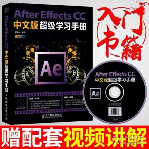 AE教程书籍