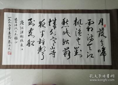 李德炎草书:"月落乌啼霜满天"诗词