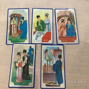 唐伯虎点秋香三笑歌曲谱_三笑唐伯虎点秋香(2)