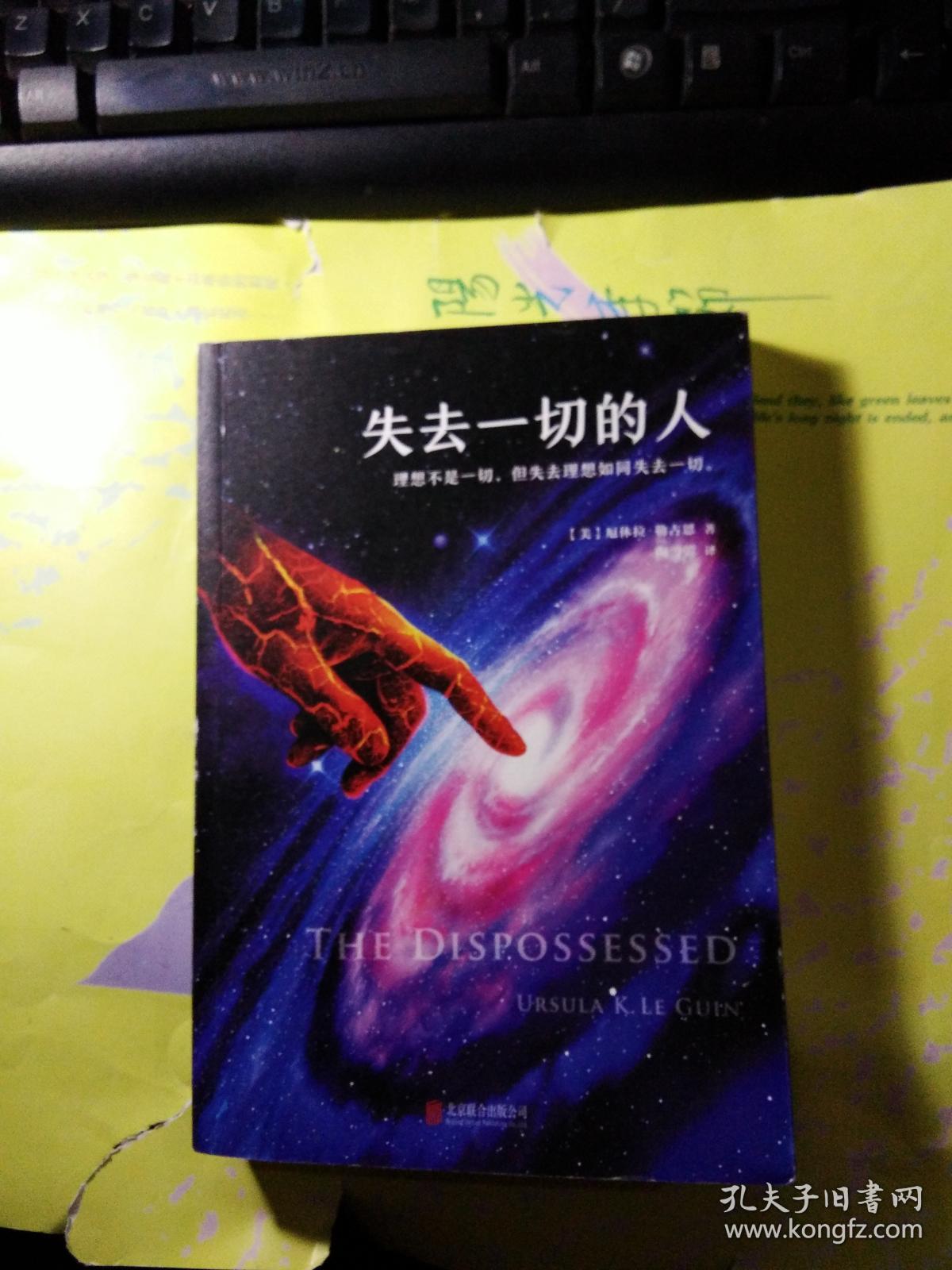 失去一切的人