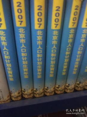 北京人口年鉴_中国人口年鉴,1960