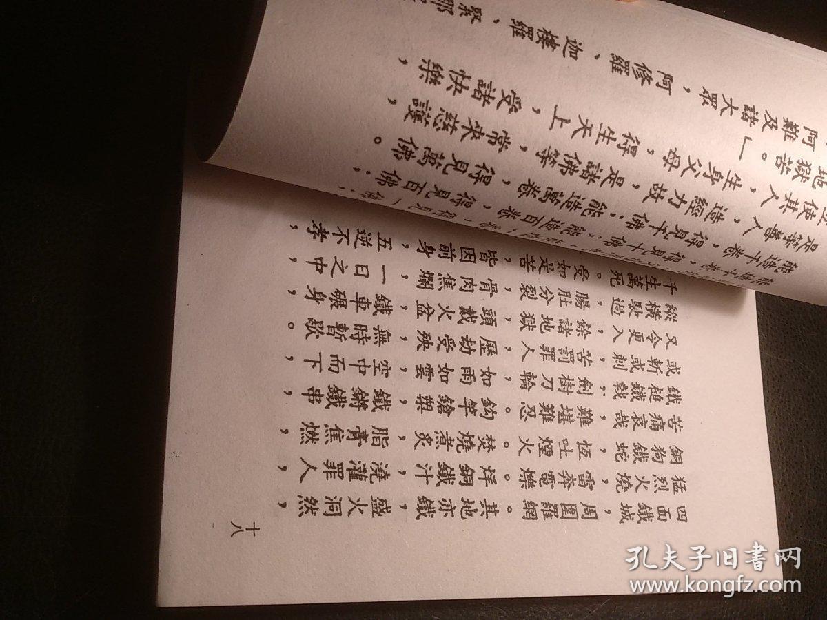 恩难报曲谱_知恩图报图片(2)