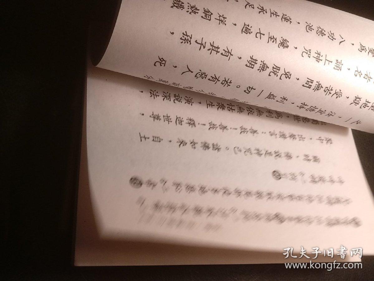 恩难报曲谱_知恩图报图片(2)