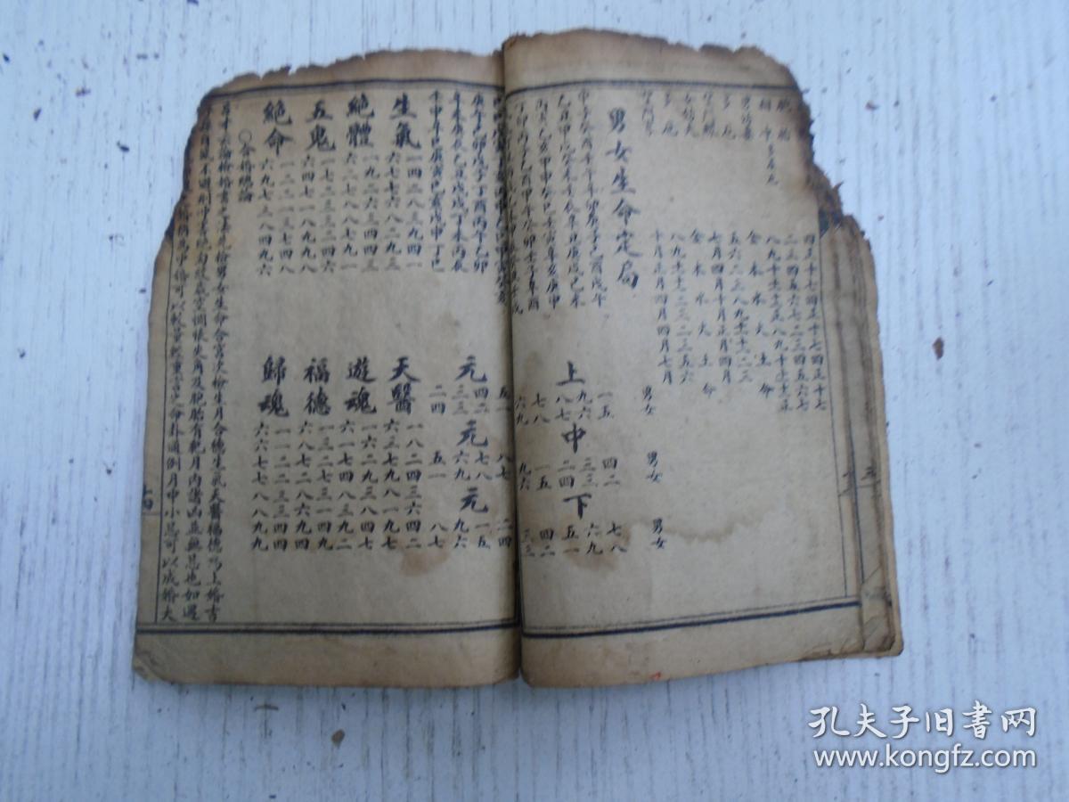 知什么安命成语有哪些_偎的成语有哪些(2)