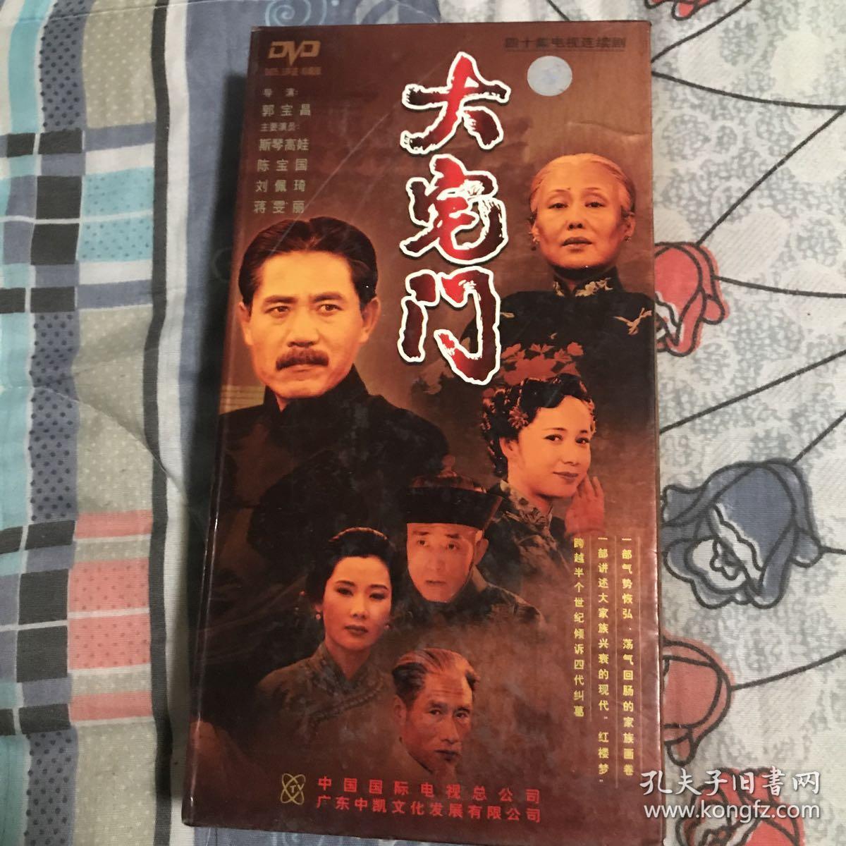 清风堂电视剧系列 四十集电视连续剧:大宅门dvd