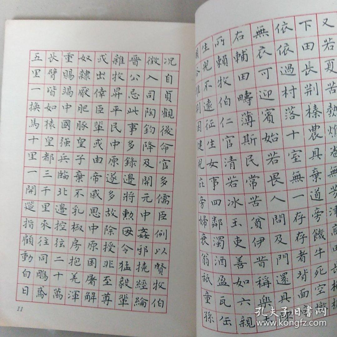 刘惠浦钢笔楷书