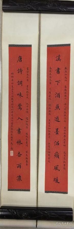 清代  马公愚 小书房小对联