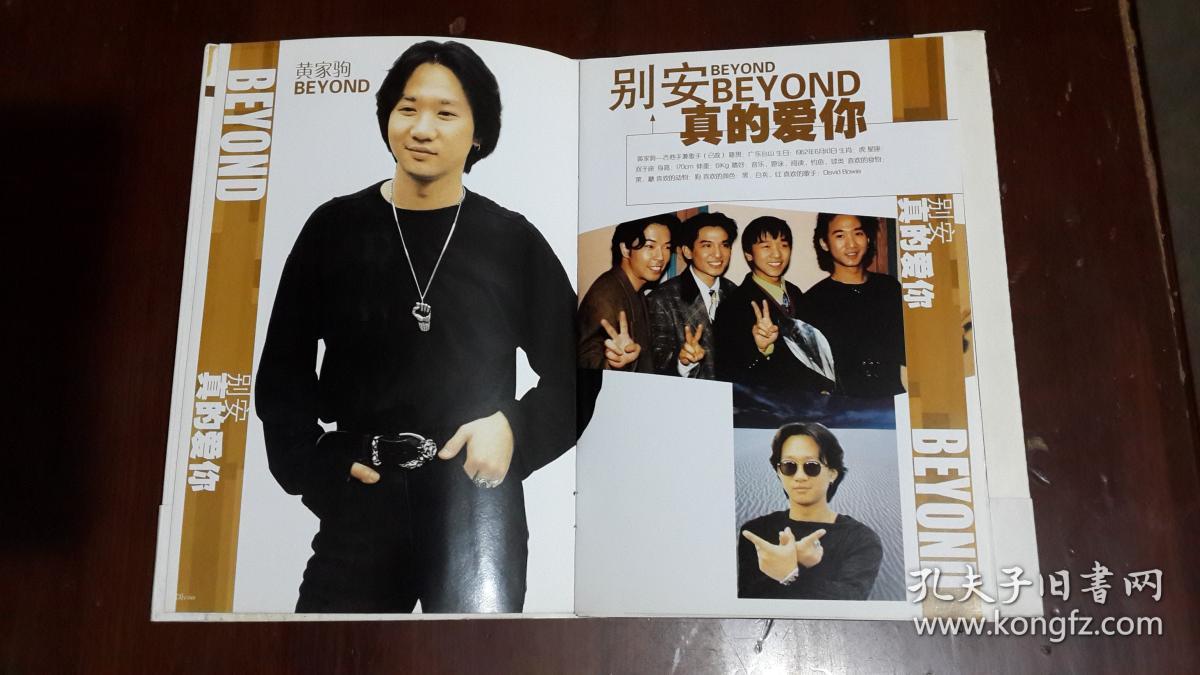 《beyond 光辉岁月---永远的别安》(2vcd双碟装 beyond乐队写真集海报
