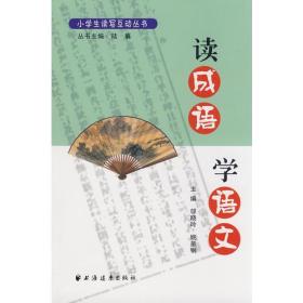秉什么什么书的成语_成语故事简笔画(3)