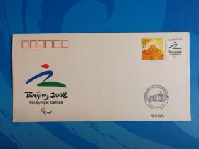 纪念国际残疾人日迎接2008年北京残奥会纪念封