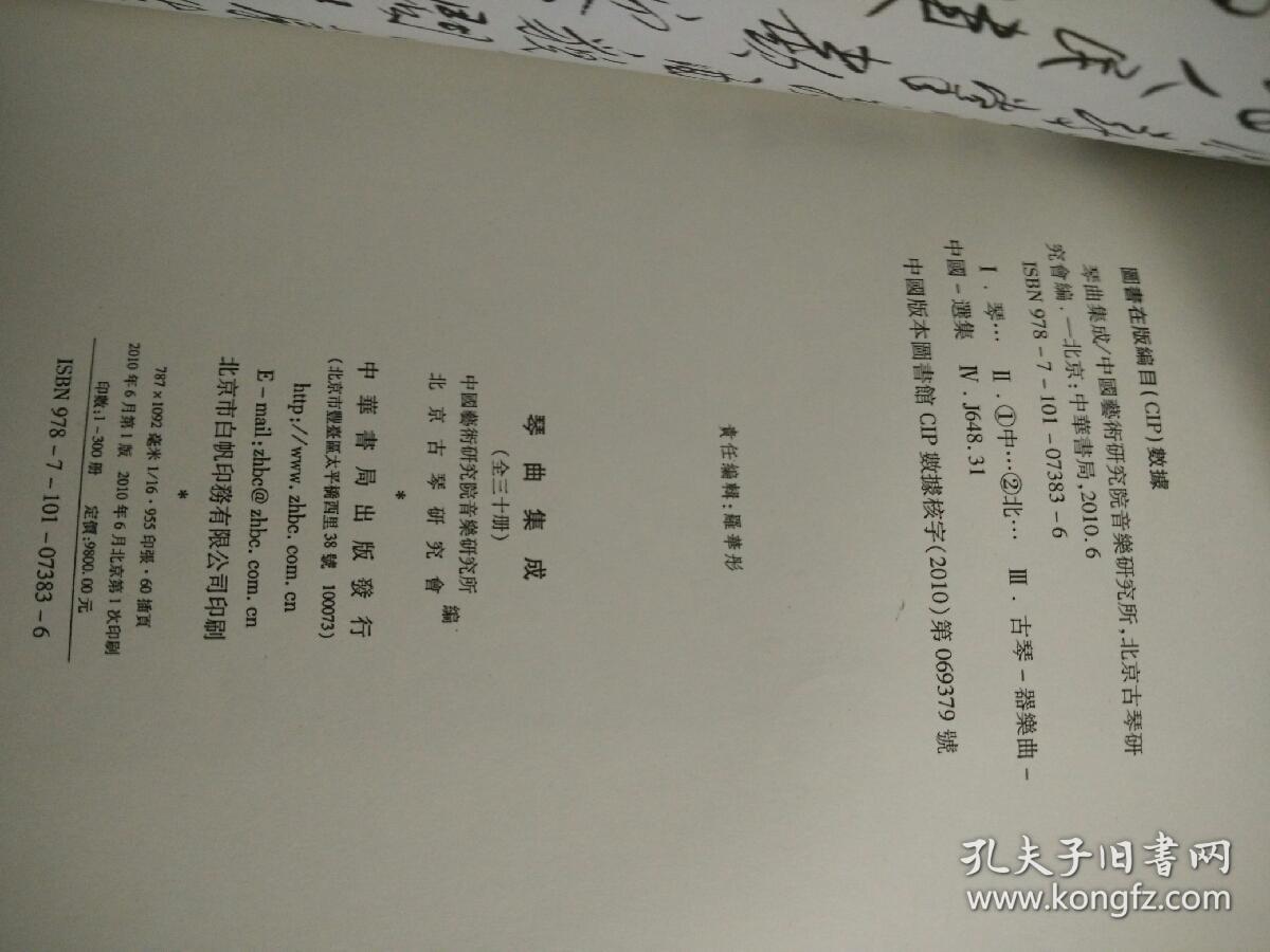 淮海琴书曲谱_拇指琴曲谱(3)