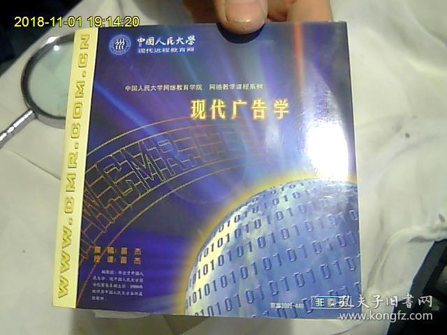 中国人民大学网络教育学院*网络教育课程系列