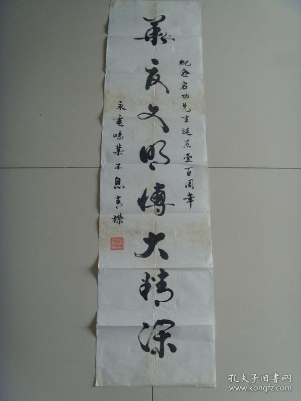 赵士德:书法:华夏文明博大精深