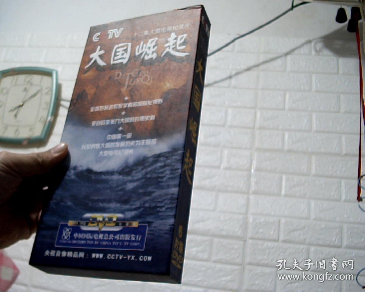 十二集大型电视纪录片 大国崛起 6碟装 dvd 全新未拆封