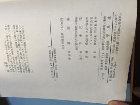 曲谱哌特_马来酸桂哌齐特片(2)