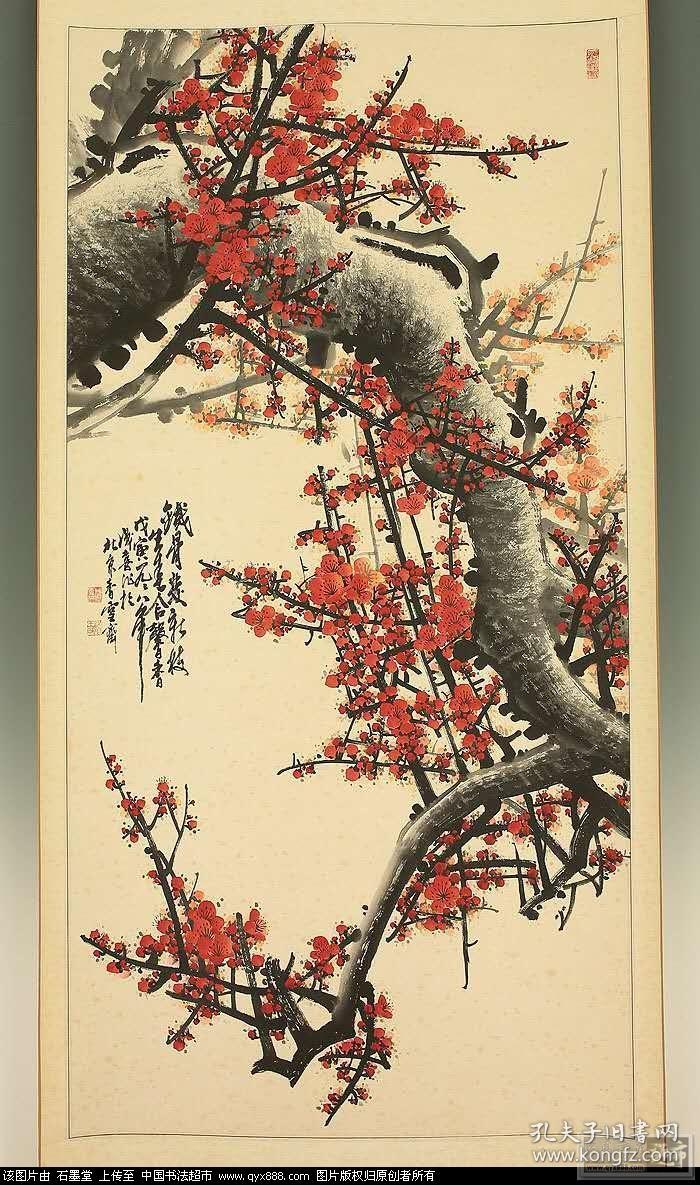王成喜红梅花精品