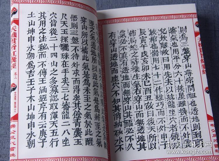文人口诀_乘法口诀表图片(3)