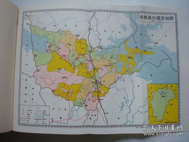 很厚,602页,1987年1版1印,内有多幅珍贵的永修县老图片和地图,内容好
