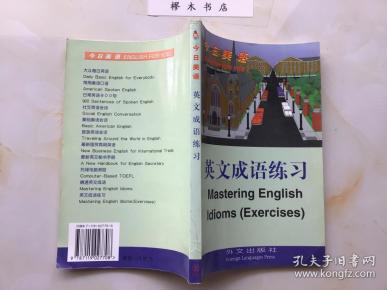 比今什么成语_成语故事图片