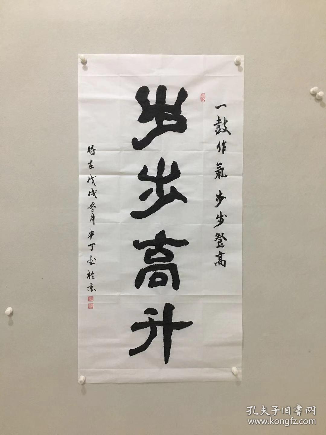 赵半丁作品《步步高升》