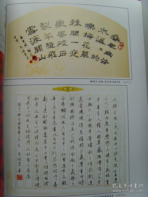 马祯贵:书法:清正廉洁