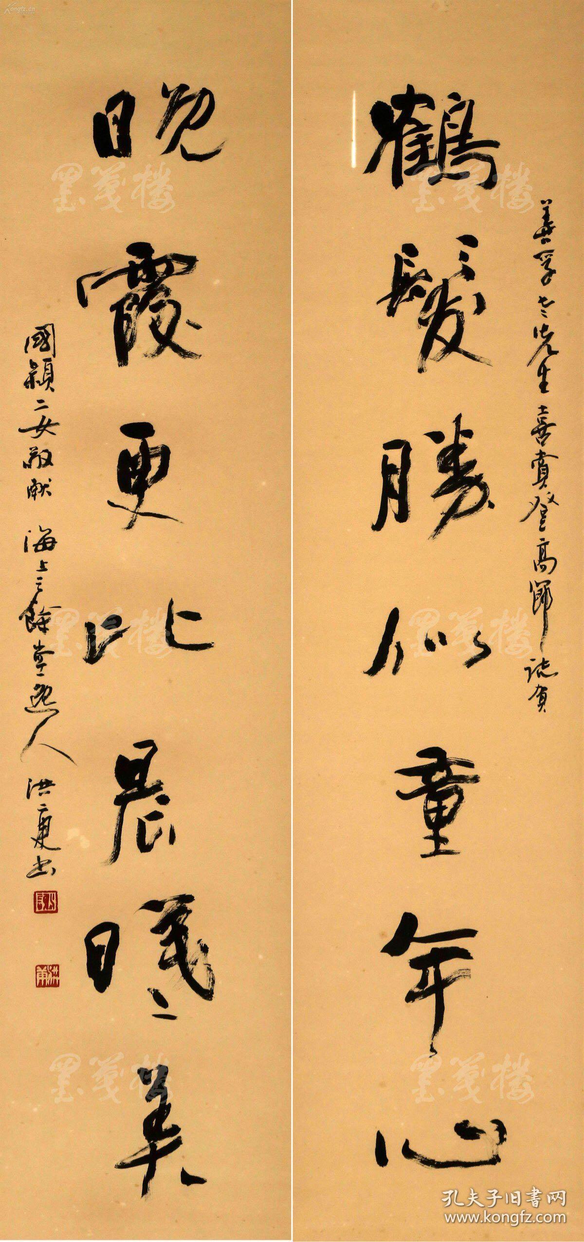 于善孚上款著明书法家谢洪庚书法鹤发胜似童年心晚霞更比晨曦美一幅纸