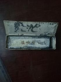 上海墨厂五百斤油选烟墨锭