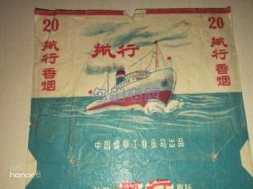 成语什么烟红_细烟都有什么牌子图片