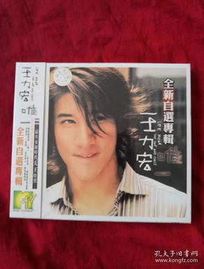 王力宏 唯一全新自选专辑 cd 未开封