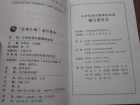 古什么外成语_古成语(2)