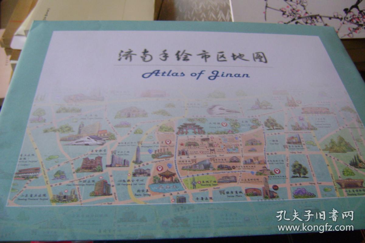 济南手绘市区地图【76cm 53cm】