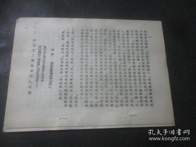 广西GDP怎么振兴_广西GDP什么时候达到广东1 2