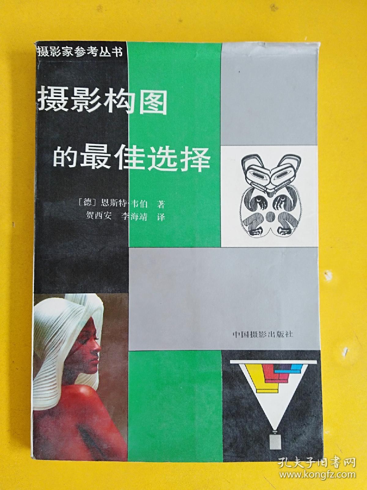 构图——人像 风景 光影摄影全攻略_摄影构图的最佳选择_摄影 构图用光技巧