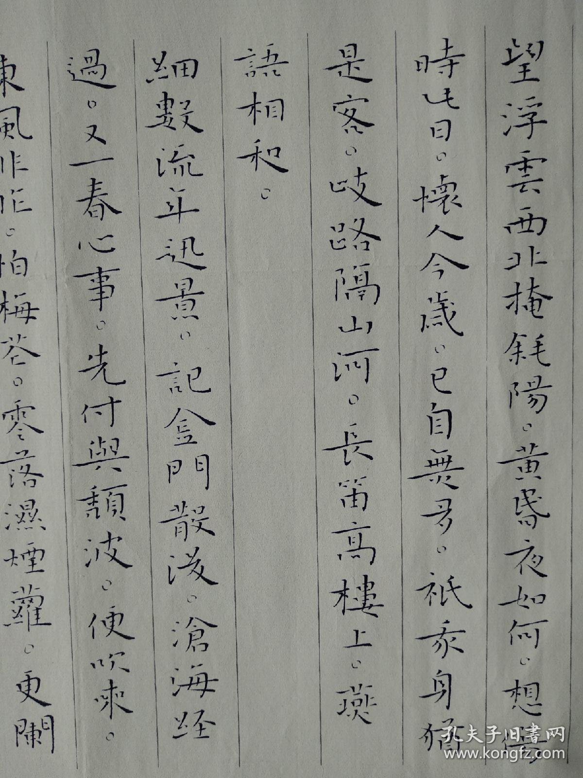 浙江大学博士陈文波书法小楷