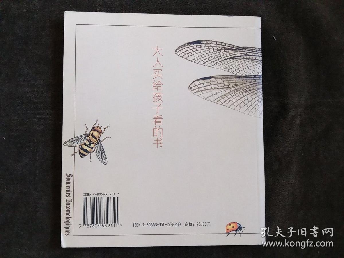 昆虫记:彩图故事版(手绘彩色插图)