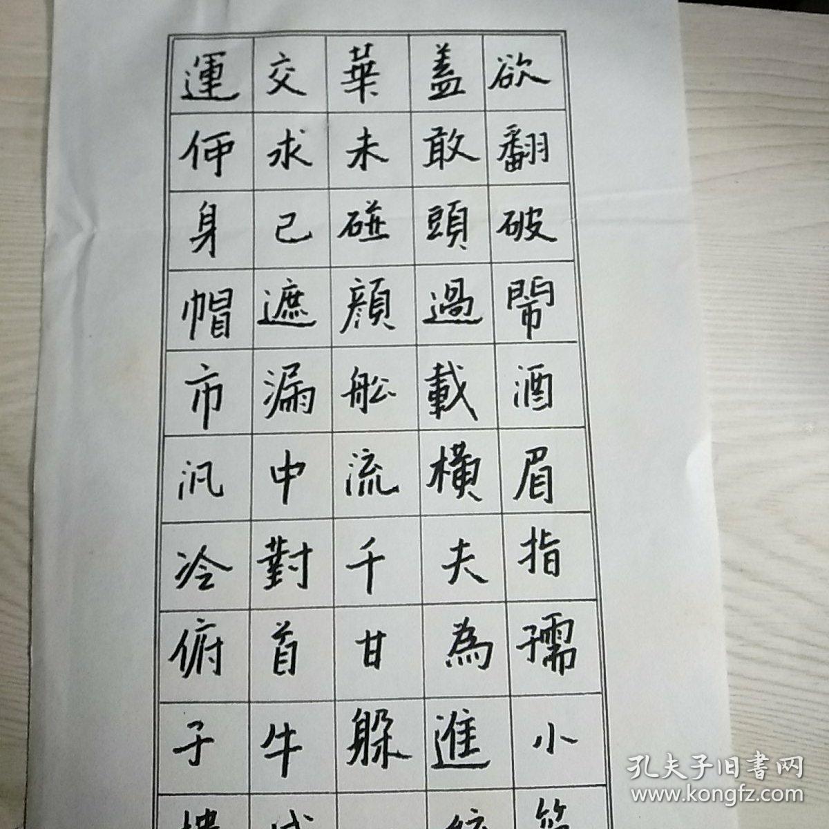 蒋明忠硬笔书法1件_鲁迅先生诗自嘲_孔夫子旧书网