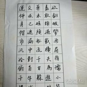 蒋明忠硬笔书法1件_鲁迅先生诗自嘲_孔夫子旧书网