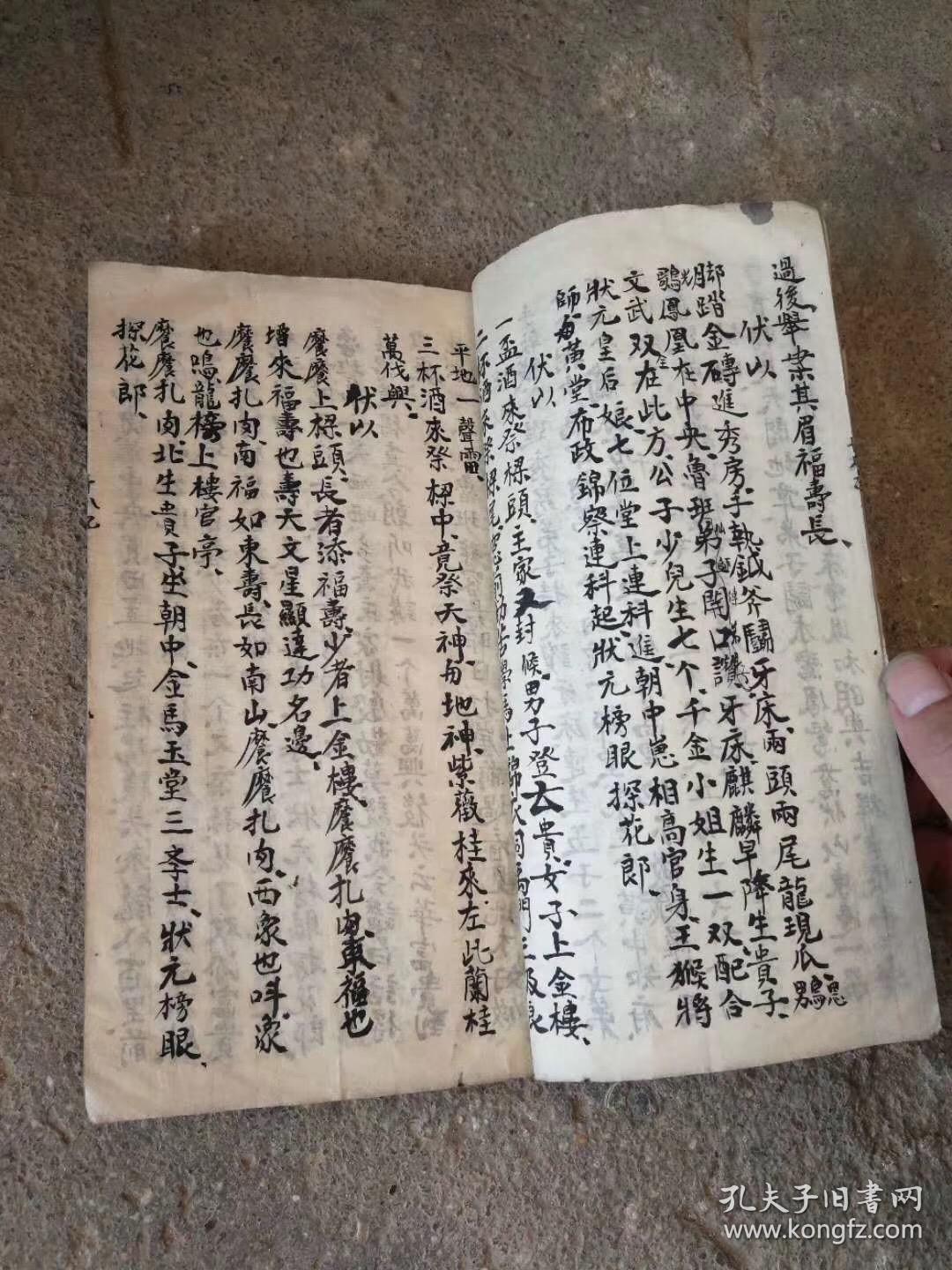 清代道教秘籍 道医治病符法 请师符法 化身口诀 化舌口诀 符法结合