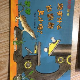 什么大豹成语_成语故事图片(3)