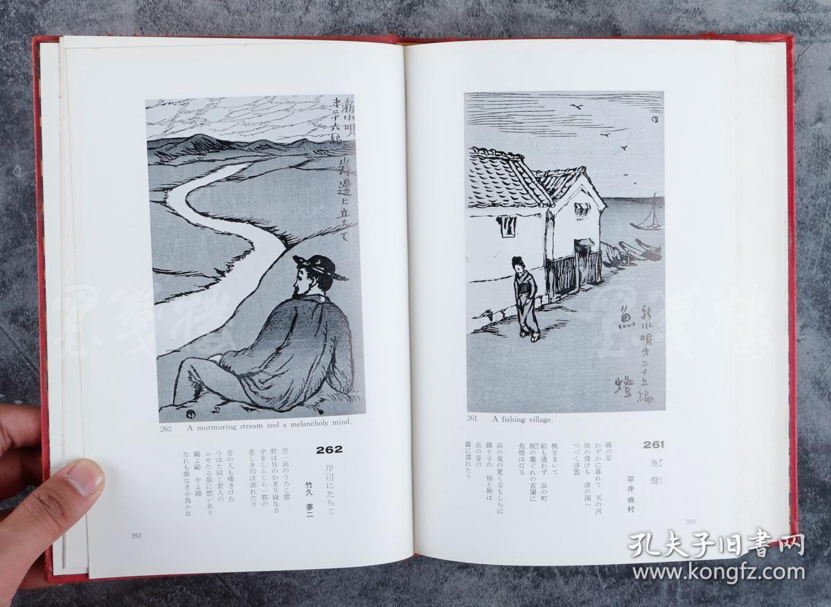竹久梦二 《歌绘草纸》(限定250部之156番)