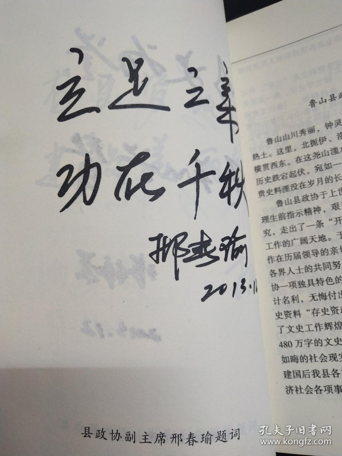 原什么委成语_成语故事图片(3)