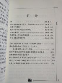 原什么委成语_成语故事图片(3)
