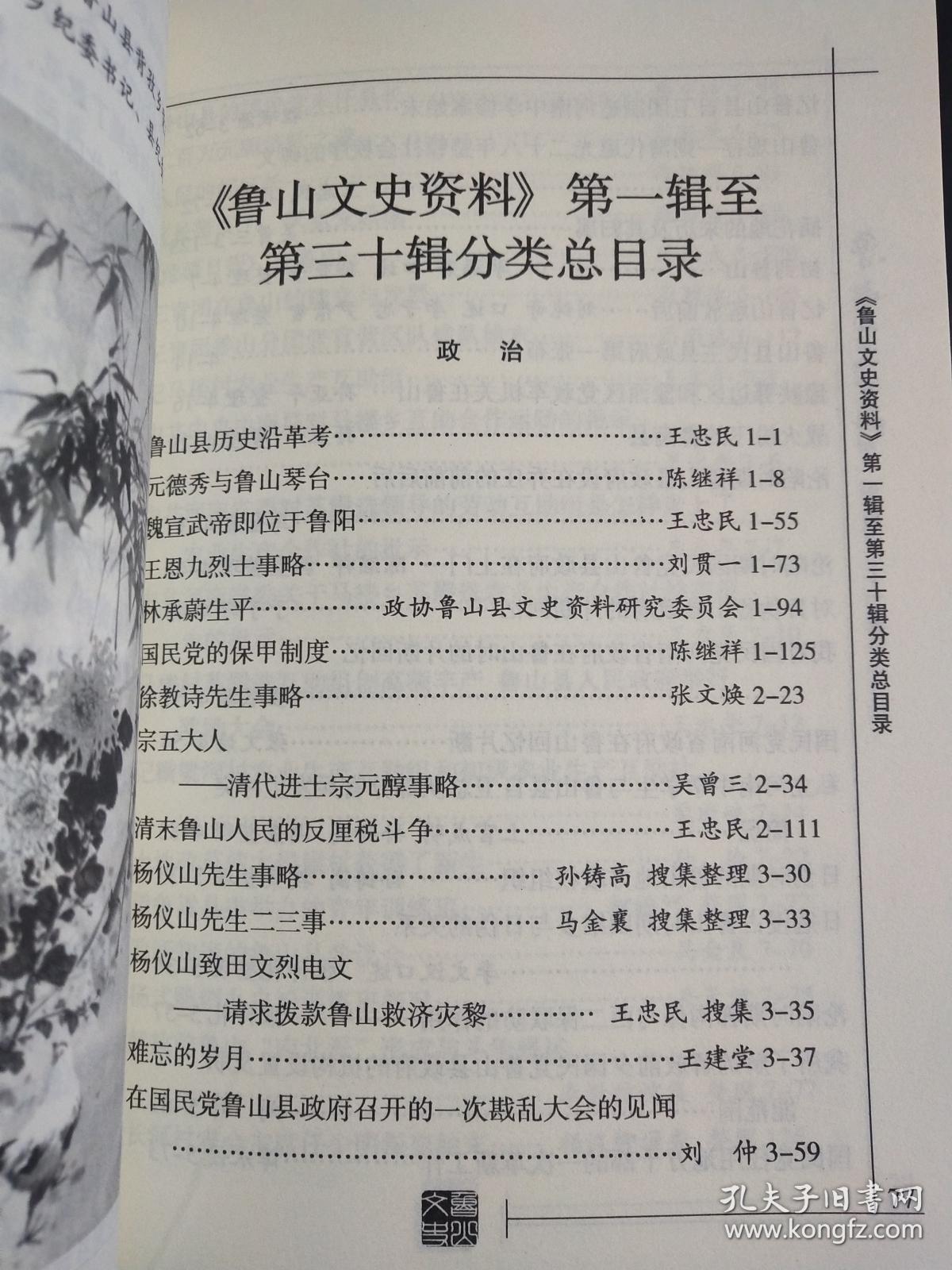 原什么委成语_成语故事图片(3)