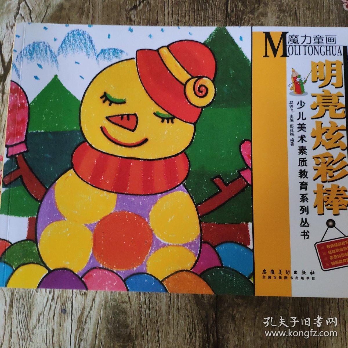 细腻彩铅画 复古牛皮纸画 趣味手工制作 创意装饰画 明亮炫彩棒 精美