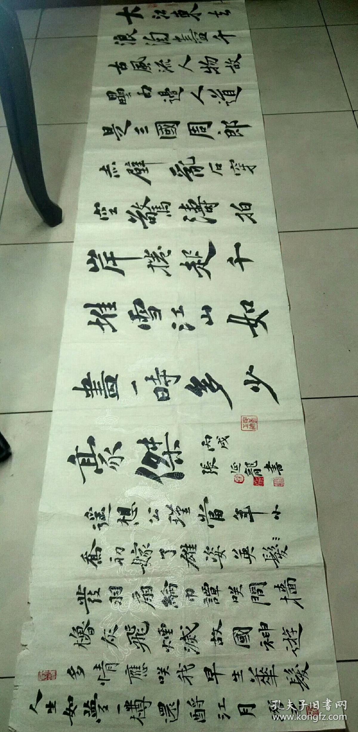 中国书协会员张延龙书法作品2