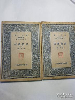 万丛什么成语_鸡丛菌长什么样子