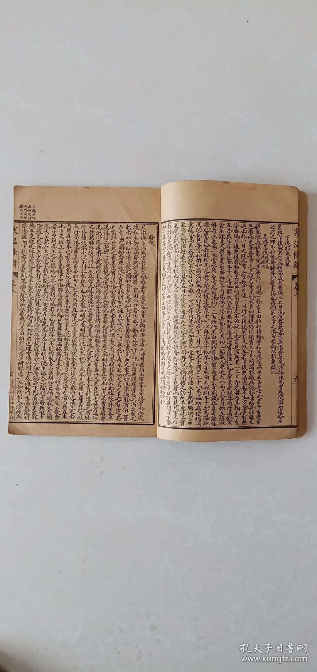 小提琴琴谱玫瑰人生(3)